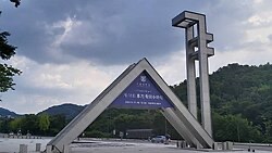 首尔大学校园照片
